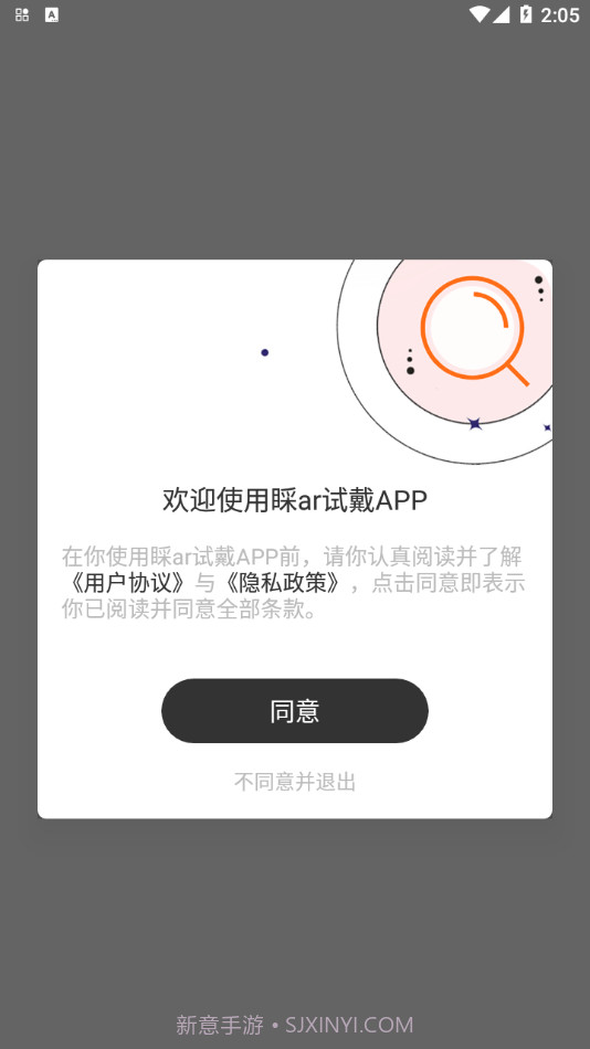 睬ar试戴截图1