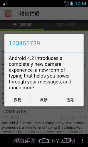 CC短信拦截截图2