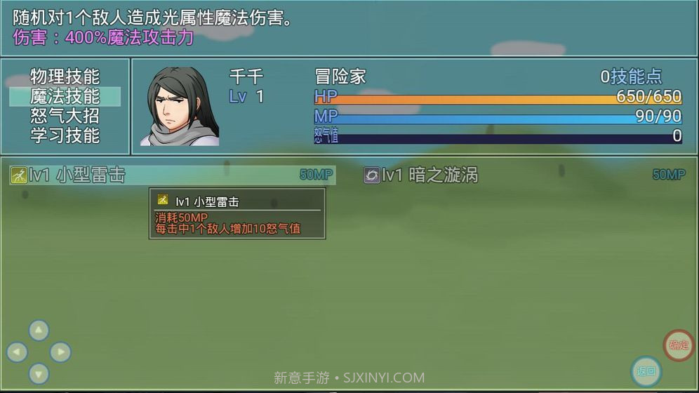 陆大迹神2安卓截图5 陆大迹神2安卓截图5