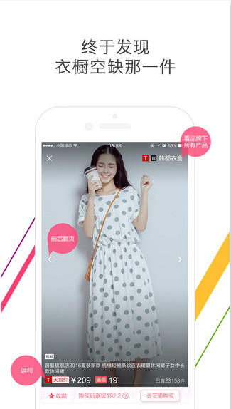 美美衣橱截图3 美美衣橱截图3