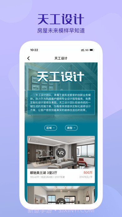 美凯龙爱家截图3 美凯龙爱家截图3