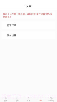 寻梦鲜花截图4 寻梦鲜花截图4