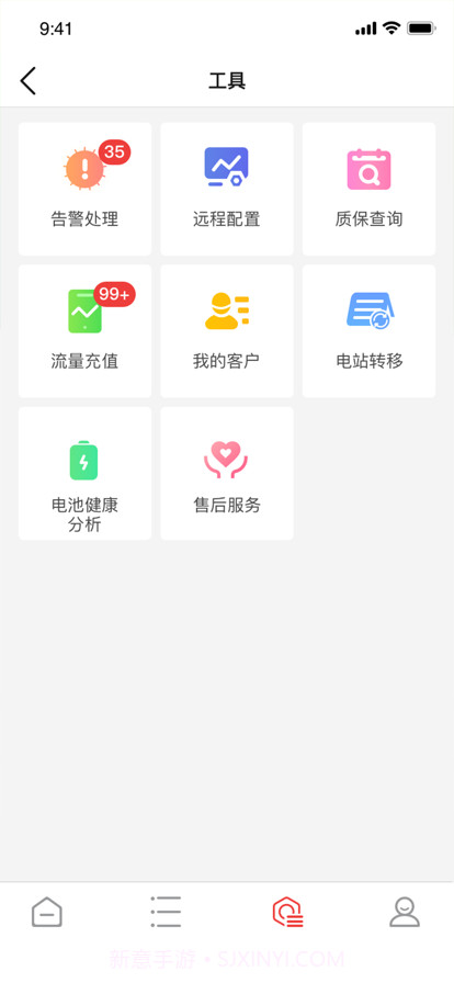 晶太阳家庭截图5