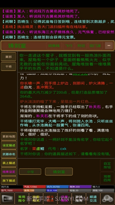 凌风谷mud截图4 凌风谷mud截图4