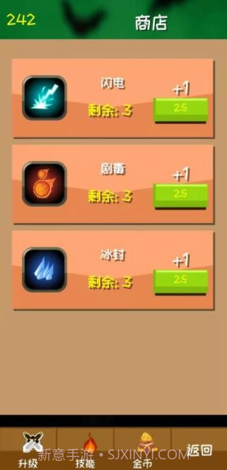 危城守卫截图3 危城守卫截图3