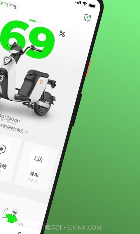 雅迪换电截图2 雅迪换电截图2