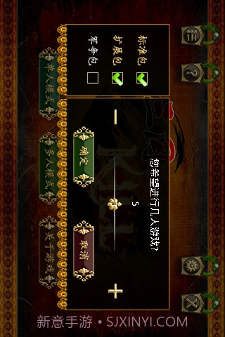 优蜜三国杀截图2