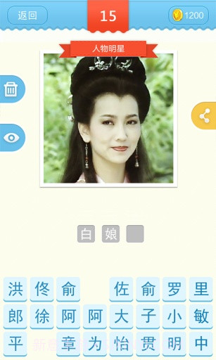 疯狂猜角色截图3