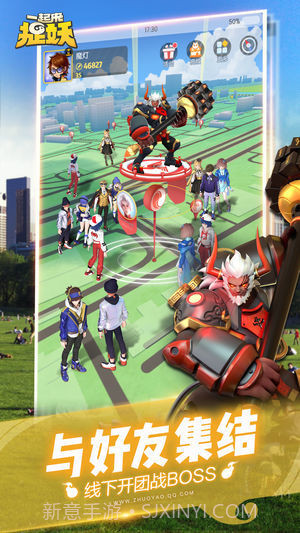 一起来捉妖飞机插件截图2 一起来捉妖飞机插件截图2