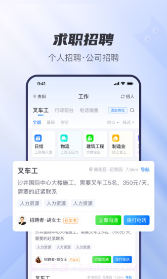 工小猫截图1 工小猫截图1
