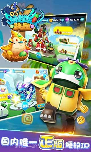 蹦蹦兔快跑截图1 蹦蹦兔快跑截图1