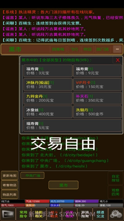 凌风谷mud截图3 凌风谷mud截图3