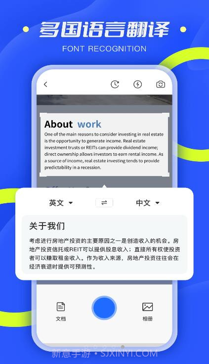 扫描小能手截图2 扫描小能手截图2