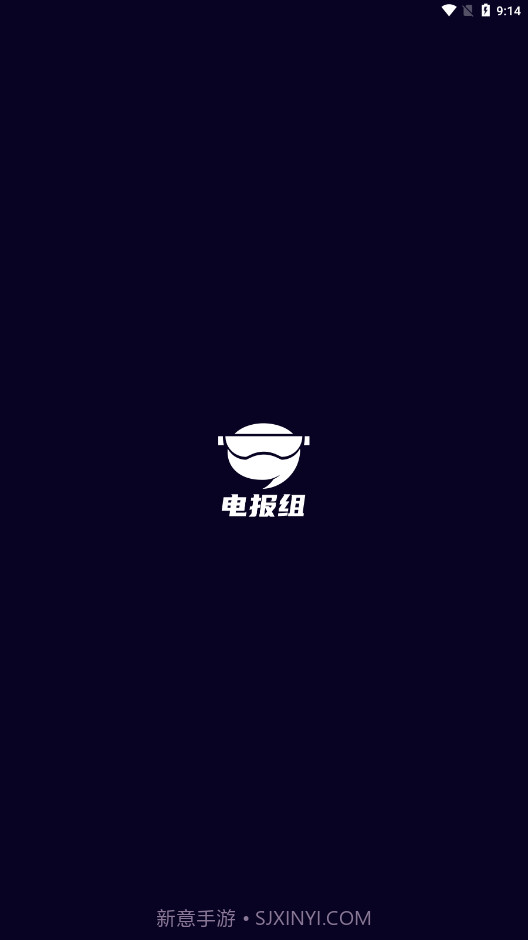 电报组截图3 电报组截图3