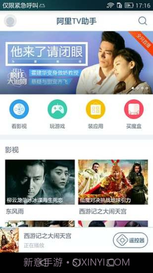 阿里TVapp截图1 阿里TVapp截图1