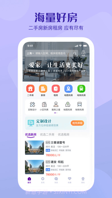 美凯龙爱家截图1 美凯龙爱家截图1