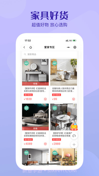 美凯龙爱家截图4 美凯龙爱家截图4