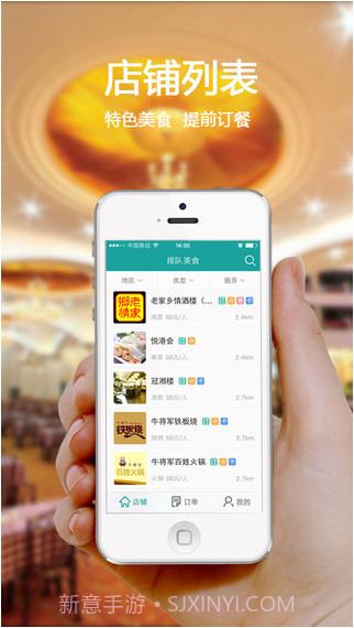 排队美食-点菜订餐神器截图3 排队美食-点菜订餐神器截图3