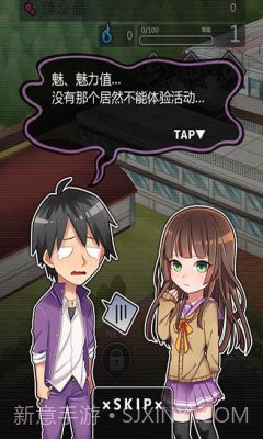 妄想学园我要成为最强王汉化版截图3 妄想学园我要成为最强王汉化版截图3