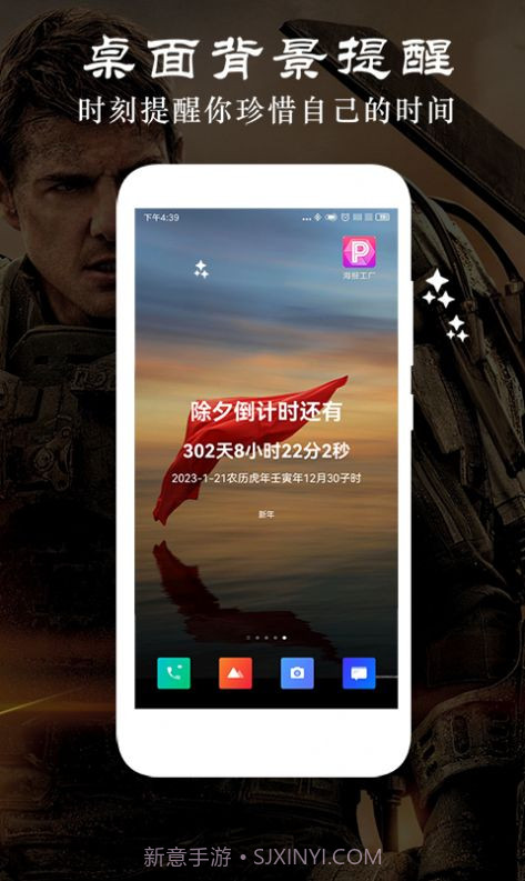 贴心倒数纪念日截图3 贴心倒数纪念日截图3