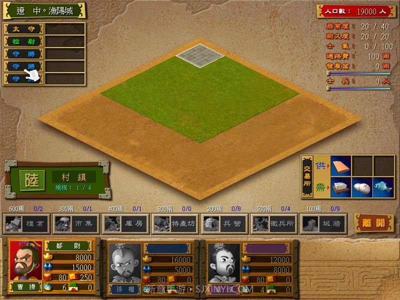 富甲天下4修改地图mod截图3 富甲天下4修改地图mod截图3