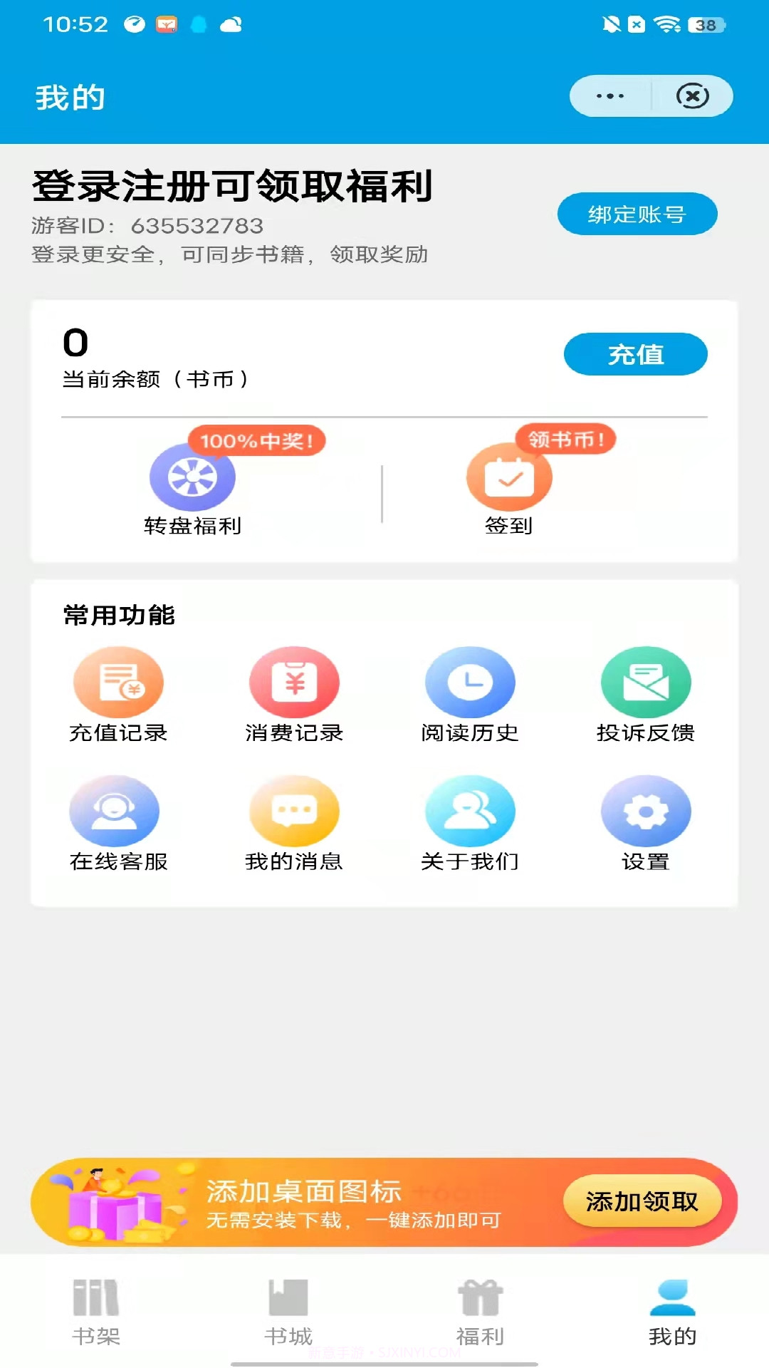 三木读书截图4 三木读书截图4