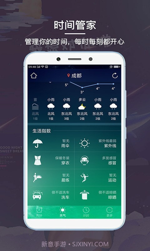 啊噢睡眠闹钟截图4 啊噢睡眠闹钟截图4