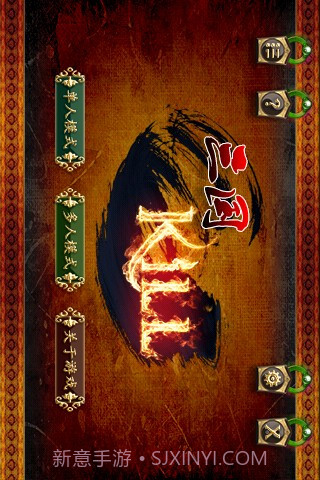 优蜜三国杀截图1