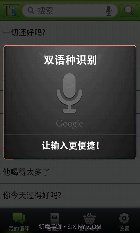 韩语伴侣截图3 韩语伴侣截图3