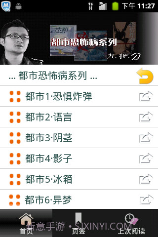 九把刀作品集(繁简)截图3