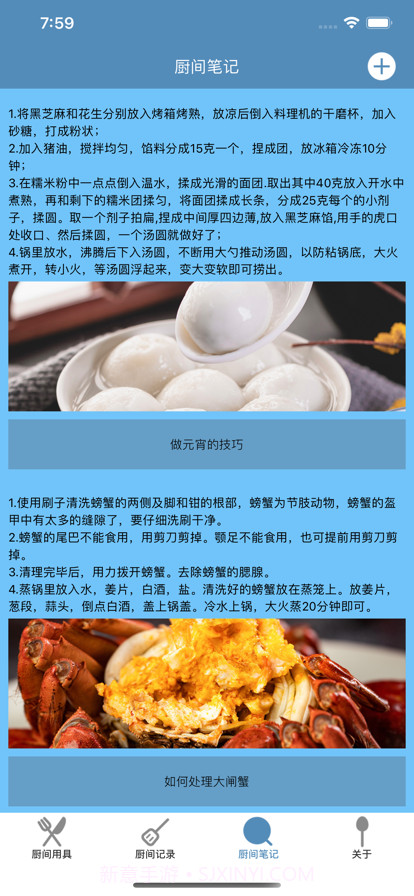 厨间物语截图3 厨间物语截图3