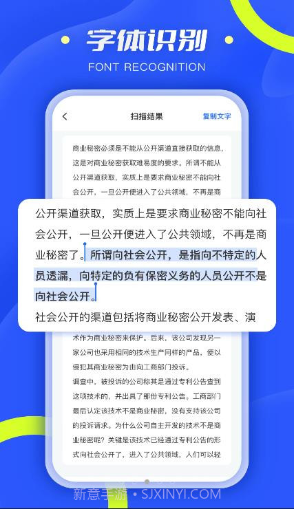 扫描小能手截图5 扫描小能手截图5