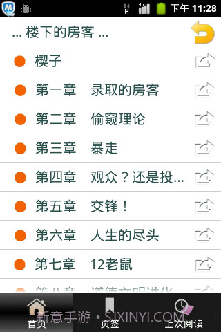 九把刀作品集(繁简)截图5