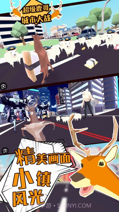 超级鹿哥城市大战截图1 超级鹿哥城市大战截图1