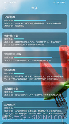 最宝天气截图1 最宝天气截图1