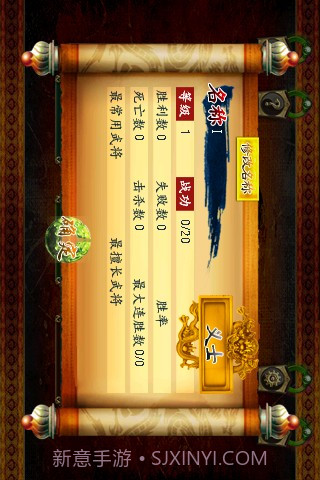 优蜜三国杀截图4