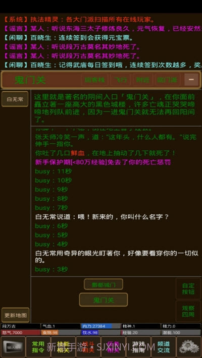 凌风谷mud截图1 凌风谷mud截图1