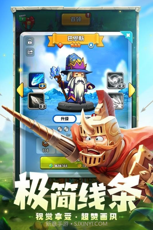 呆萌骑士截图3 呆萌骑士截图3