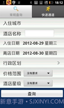 旅途365截图4 旅途365截图4