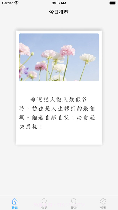 早安语录截图2 早安语录截图2