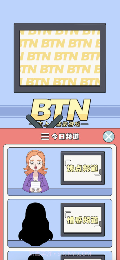 史上最烧脑截图3