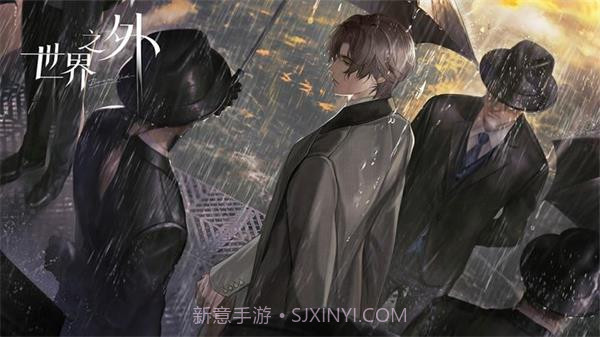 世界之外v1.0.1截图3 世界之外v1.0.1截图3