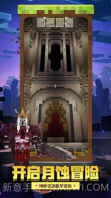 我的世界饥饿生存截图2 我的世界饥饿生存截图2