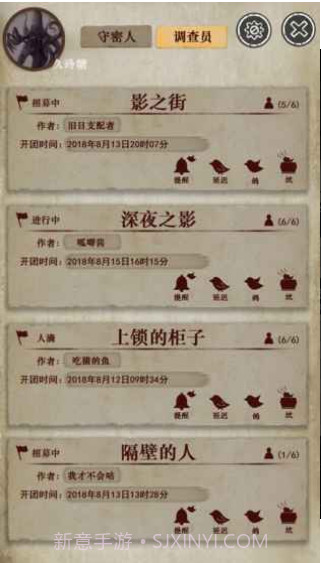 克苏鲁的卷轴截图3