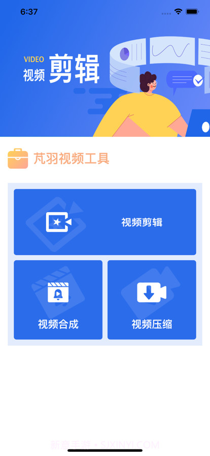 芃羽视频工具截图1 芃羽视频工具截图1