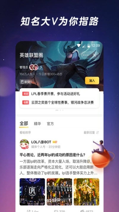 闪现一下app官网截图4