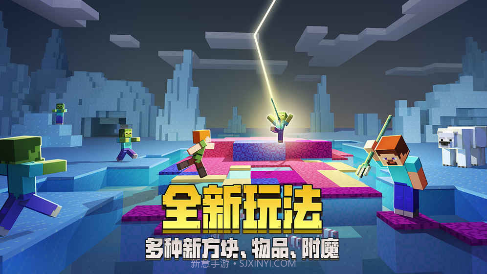 我的世界海洋版本截图6 我的世界海洋版本截图6