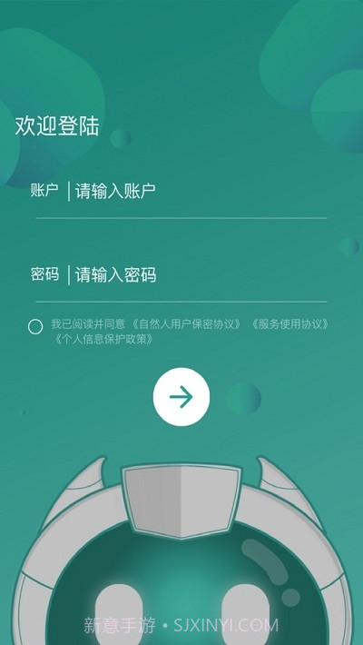 车主e融截图2 车主e融截图2