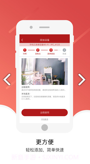 九安监控(九安智能无线监控)V3.4.18 安卓免费版截图2 九安监控(九安智能无线监控)V3.4.18 安卓免费版截图2