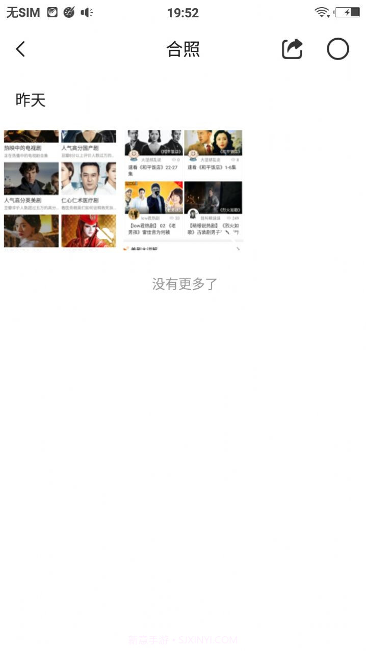 相册宝免费截图4